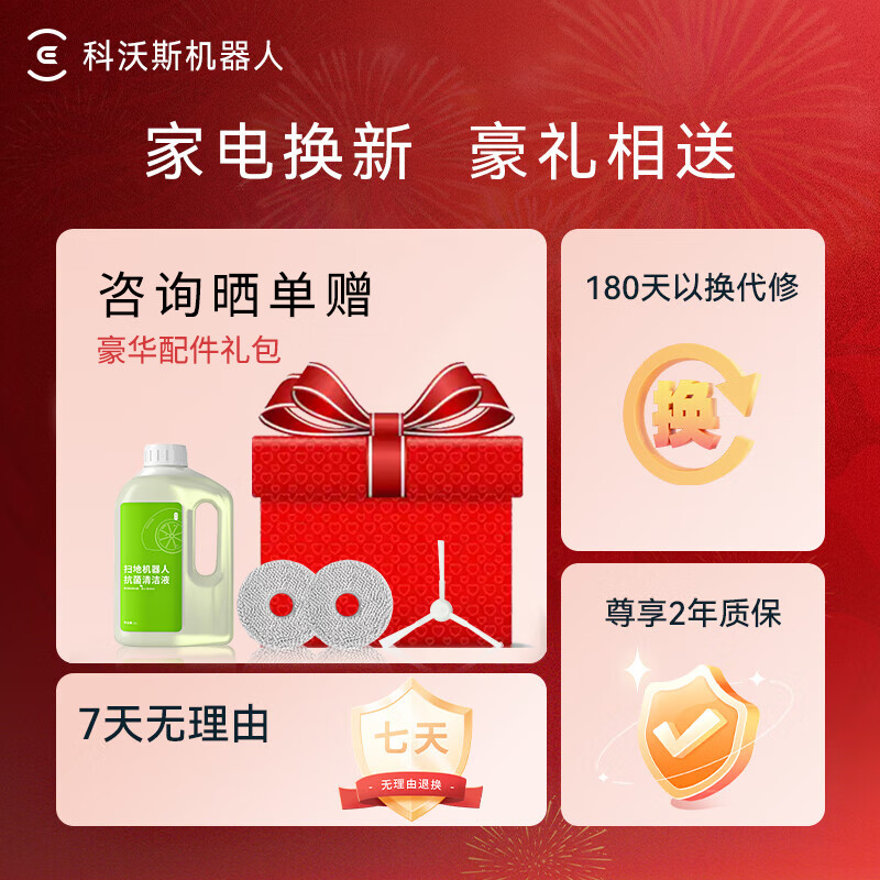 Ecovacs sweeping robot