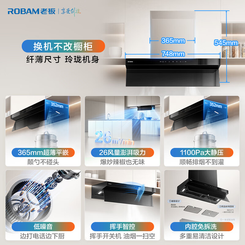 Boss Small Steel Cannon L1mini top and side integrated suction range hood highly recommended set 3678 household small size 26 air volume large suction trade-in 61A9S