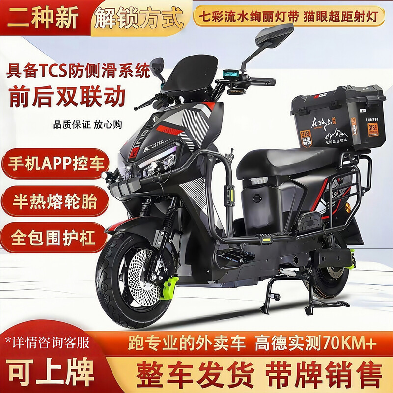Blue Sky Mare Leopard Takeaway Electric Car Black Knight Electric Car 72 High Speed Battery Swap Long Distance Running King Pedal Battery Car Fishing Top Equipped with 72V60A Lithium Battery + Rechargeable 48
