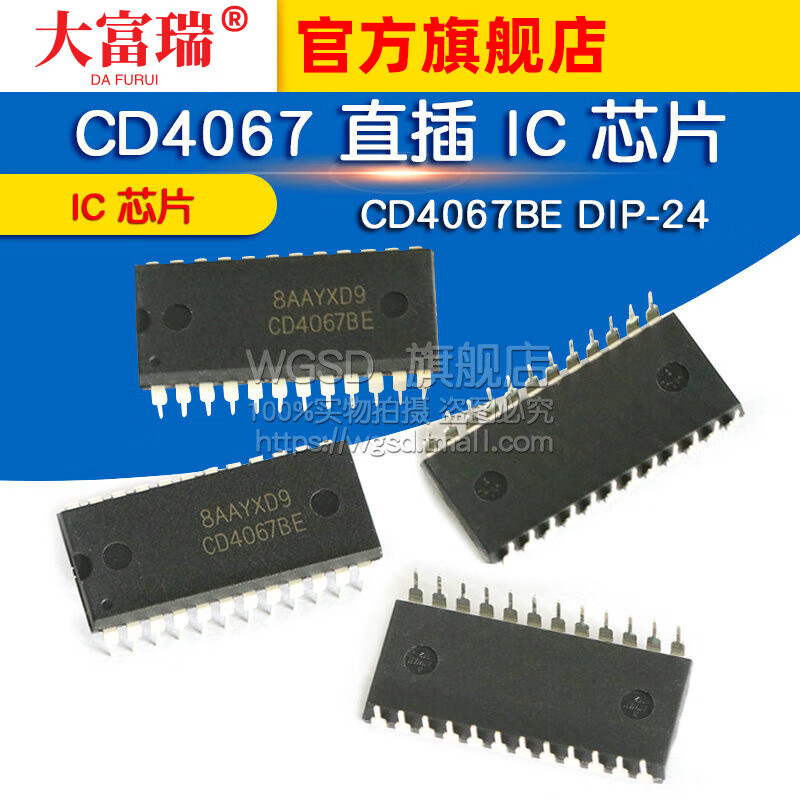 Dafuri CD4067BE DIP-24 CD4067 plug-in IC chip default