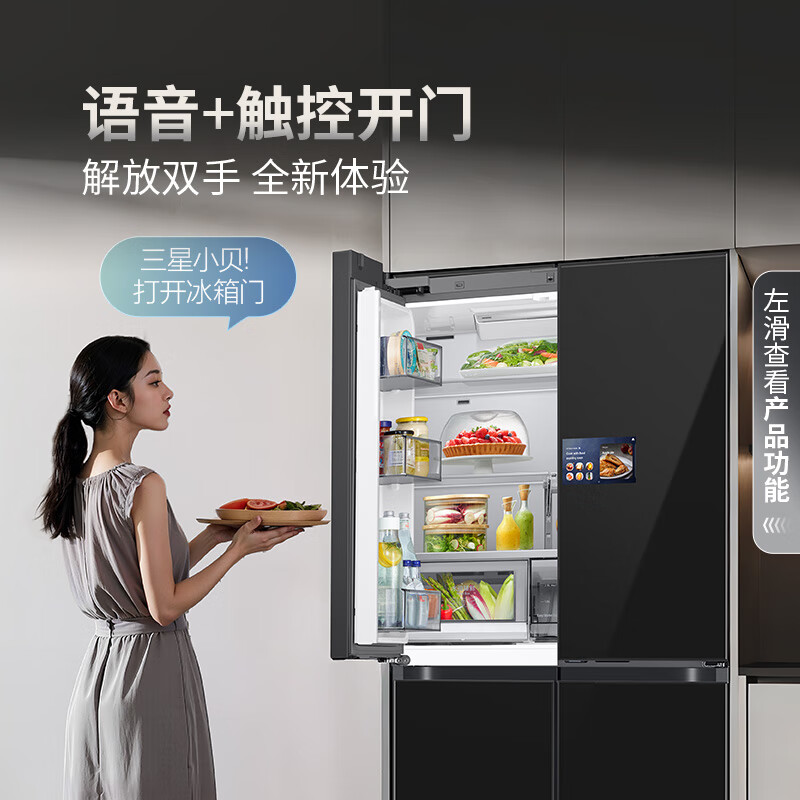 Samsung (SAMSUNG) AI Shen 9 Series Ultra Model 631L Cross Door Refrigerator 9-inch Large Screen Automatic Ice Making Original Imported New Product Gray RM90F64X1CSC National Subsidy