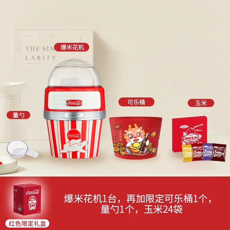 Coca-Cola Popcorn Machine Children's Day Gift Birthday Fully Automatic Small Household Corn Popcorn Kitchen Appliance Popcorn Machine + 24 Bags of Corn + Metal Bucket *1