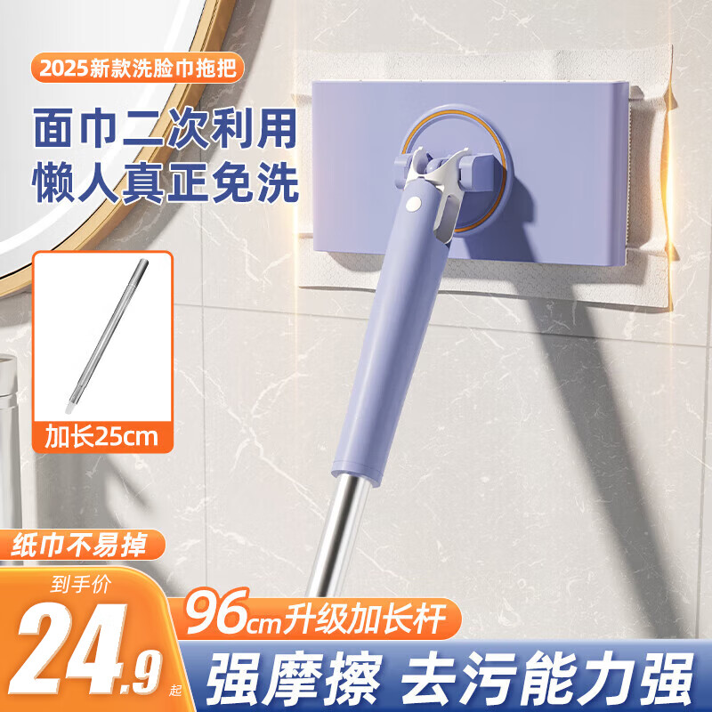 Happy Mom Flat Mop 16CM Extended Rod Face Towel Small Mop Lazy Bathroom Bathroom Hand-Washable Disposable Cloth