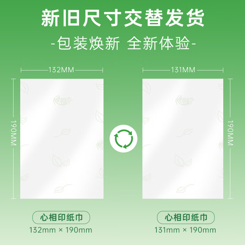 Xinxiangyin tissue paper, facial tissue, tea and silk enjoyment, 3 layers, 660 tissue, true S size, soft and skin-friendly, tissue paper package for sale