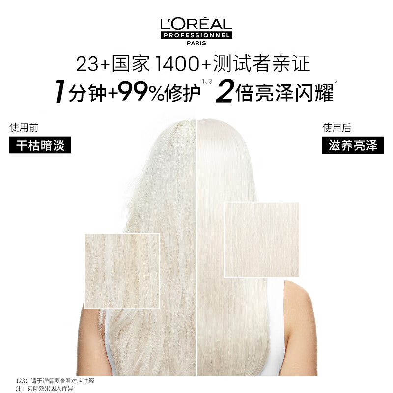 L'Oreal PRO live broadcast exclusive Xiao Zhan recommends Instant Smoothing Hair Mask 250ml to smooth, repair, perm, dye, dryness and frizzy hair