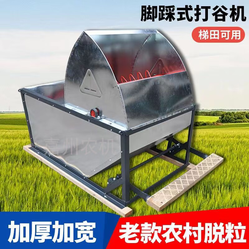 Wen Yijia 2024 new household small threshing machine foot pedal rice threshing machine agricultural rice threshing machine sorghum rice threshing machine thickened stainless steel threshing machine