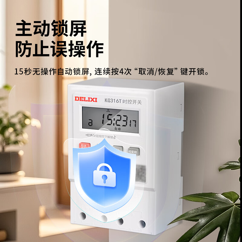 DELIXI ELECTRIC time control switch timer time switch custom time control KG316T AC220V