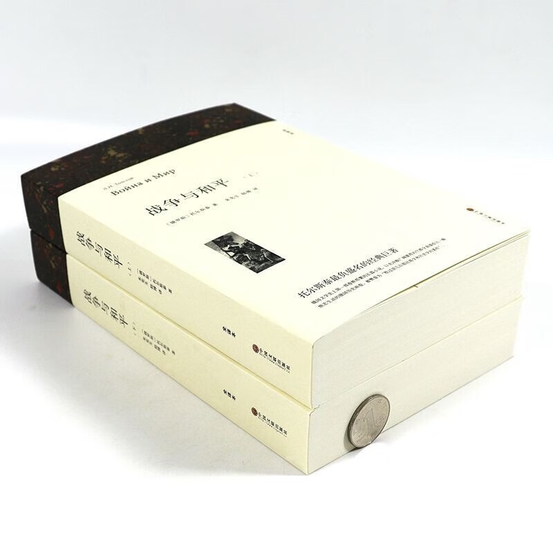 A complete set of 12 authentic original books of the world's top ten classics, War and Peace, Pride and Prejudice, Red and Black, full version without abridgements, world literature classics, modern and contemporary literature single reading novels best-seller rankings, teen editions, must-read extracurricular reading books for middle and high school students, school Chinese recommended reading books, Resurrection of Notre Dame de Paris