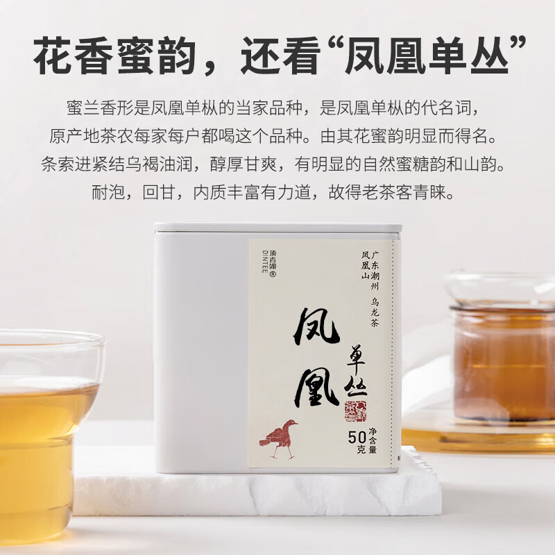 Dingqinghu Phoenix Dancong Honey Orchid Fragrant Head Spring Wudong Dancong Special Alpine Chaozhou Lingtou Oolong Tea 50g tin can