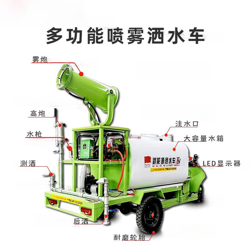 Qili colorful fog cannon sprinkler truck sprinkler tricycle road environmental protection dust removal spray truck construction site sprinkler fog cannon machine fog cannon truck 1.5 cubic meters three-in-one