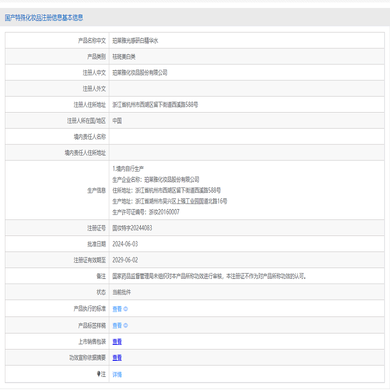 Proya light-sensitive whitening water emulsion essence cream whitening light spot skin care product set skin care gift box cosmetics set gift