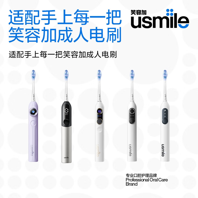 Usmile Smile Plus Electric Toothbrush Head Spokesperson Recommends Transparent Cushioning Whitening Brush 2 Pack Suitable for Y30PRO and other Adult Electric Brushes