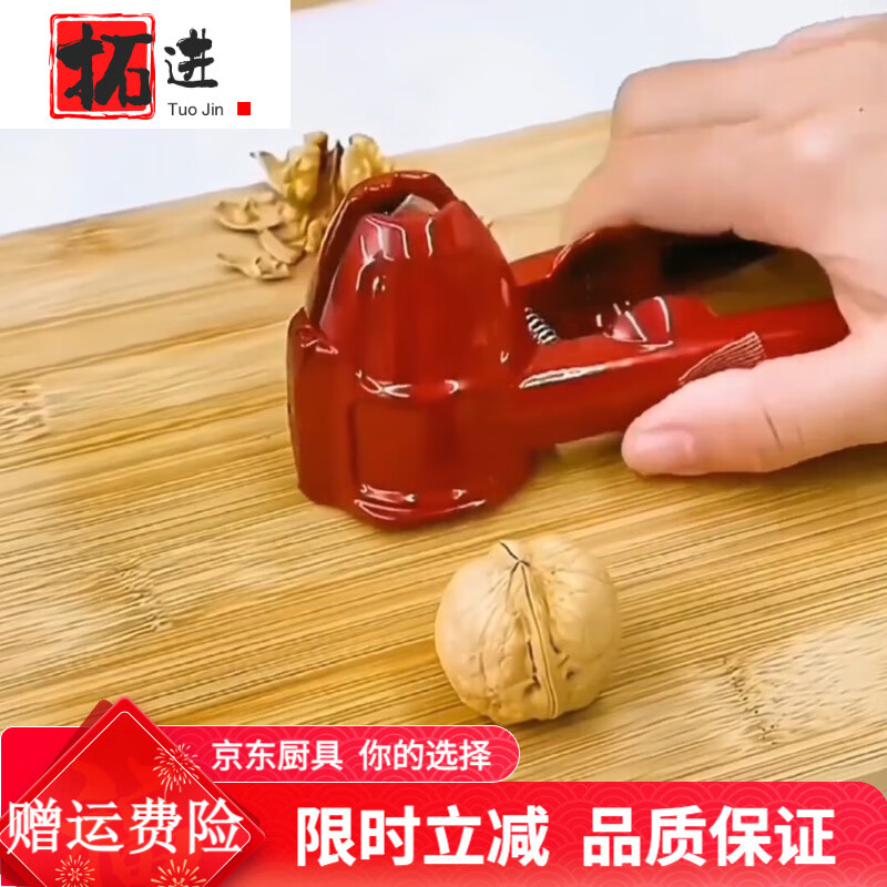 DB multifunctional walnut peeling melon seed clip funnel household chestnut opener walnut clip artifact solid red