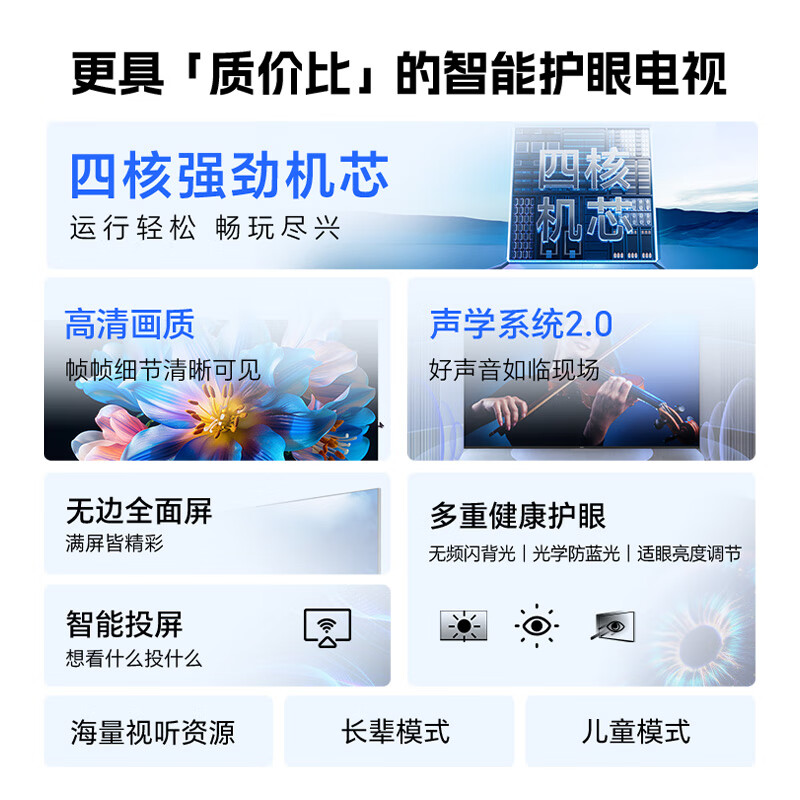 Coocaa Skyworth TV 32/40/43-inch high-definition smart color TV eye protection LCD TV subsidy 15% TV 32-inch 40-inch 43-inch trade-in home living room 32-inch upgraded model first-class energy efficiency + anti-blue light triple hardware eye protection nationwide joint warranty door-to-door delivery