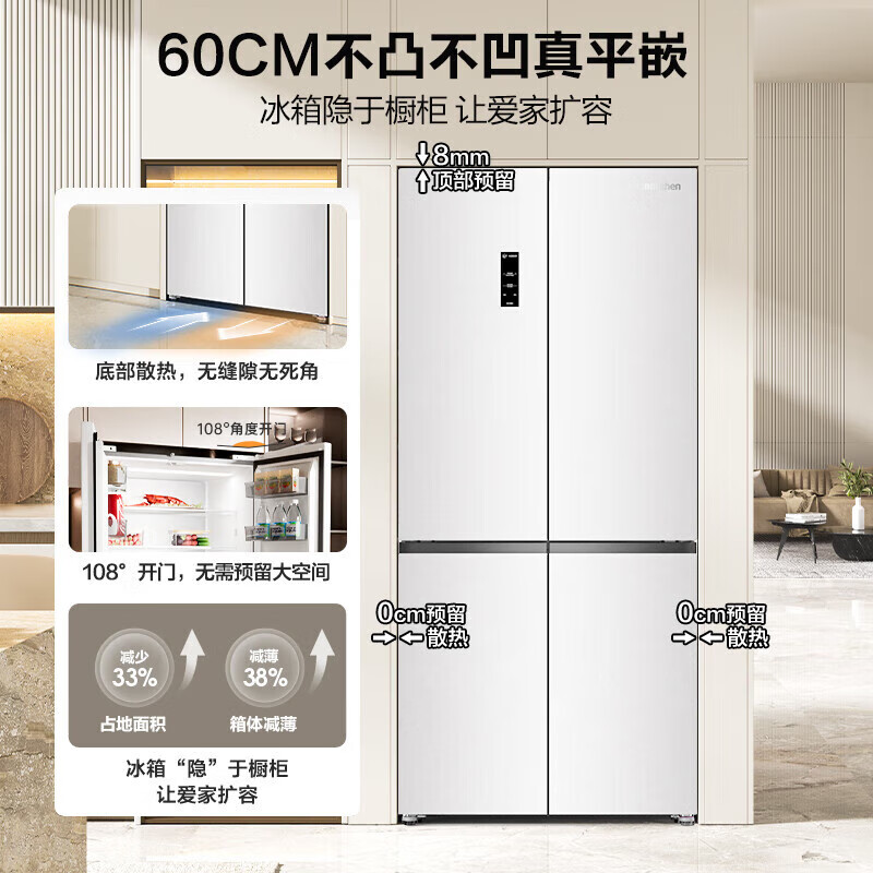 Rongsheng Tangtang 505L cross-door refrigerator BCD-505P60CZMAD dual system dual cycle ultra-thin zero-embedded active sterilization first-level energy efficiency white three-pack machine with slight defects