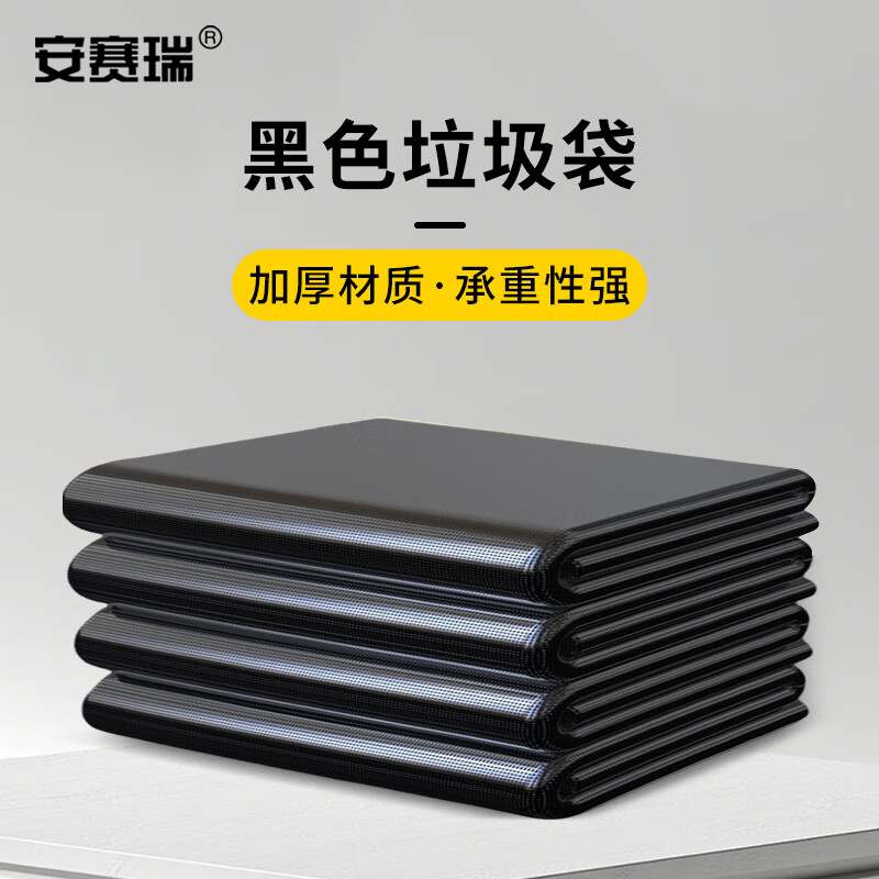Ansery black garbage bag hotel room thickened garbage bag 45x45cm 1000 pieces/M000005