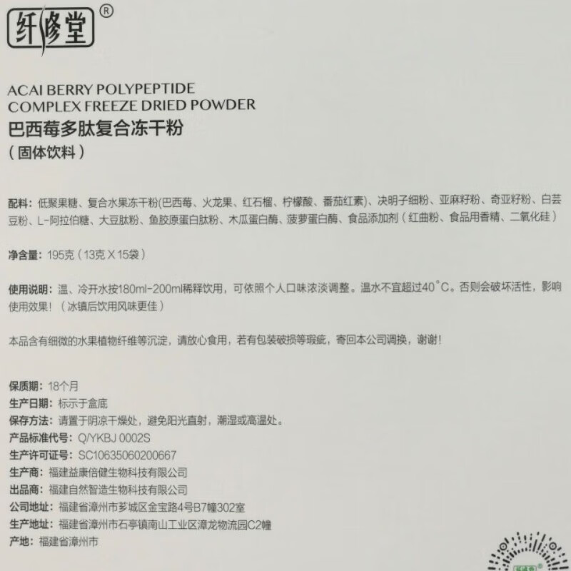 Xianxiutang Acai Berry Enzyme Polypeptide Compound Freeze-Dried Powder Probiotic Fruit and Vegetable Powder Fruit and Vegetable Enzyme 3 boxes) 30 pieces * 3 boxes