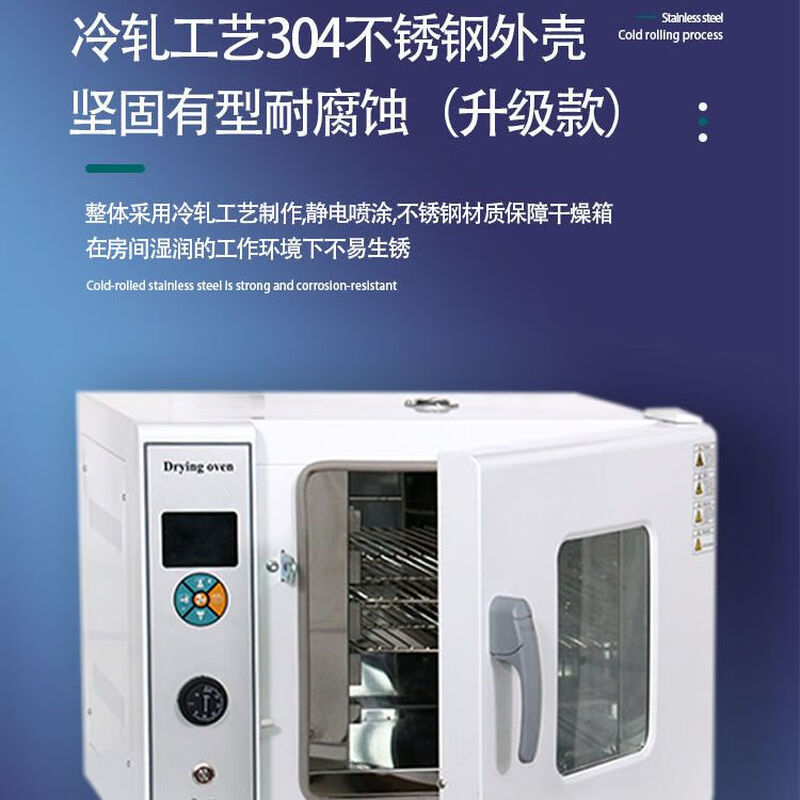 Dental drying oven dryer oral instrument laboratory sterilizer industrial oven stainless steel temperature control timing high-end 201 stainless steel drying oven 20L