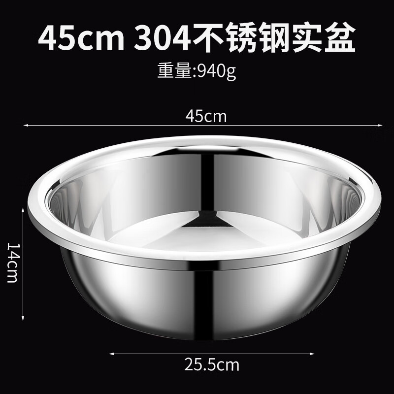 ZSR German quality 304 stainless steel dish basin drain basket rice washing sieve rice basin kitchen artifact fruit basket household 304 stainless steel solid basin 45CM