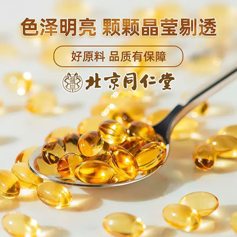 Tongrentang Vitamin E Soft Capsule ve for oral and external use, acne mark essence, antioxidant and whitening nutritional supplement, 1 bottle, 100 capsules, trial bottle