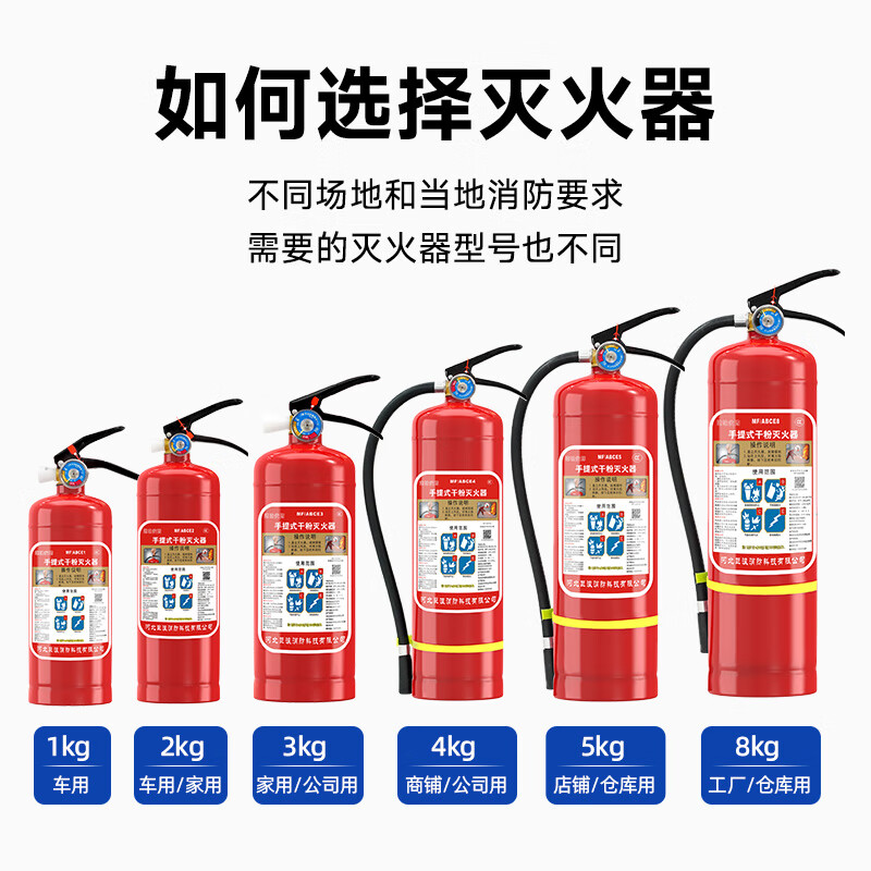Hong Kong Petroleum Security 2025 new national standard dry powder fire extinguisher 4kg property commercial household national standard 90 powder national fire certification MF/ABCE4 Beijing warehouse delivery