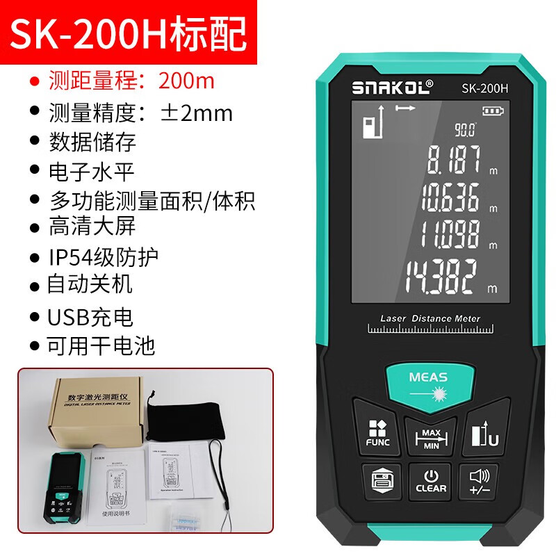 RSRDDY laser range finder 200 meters large range high precision measuring ruler electronic ruler measuring room instrument SK-200V voice version standard