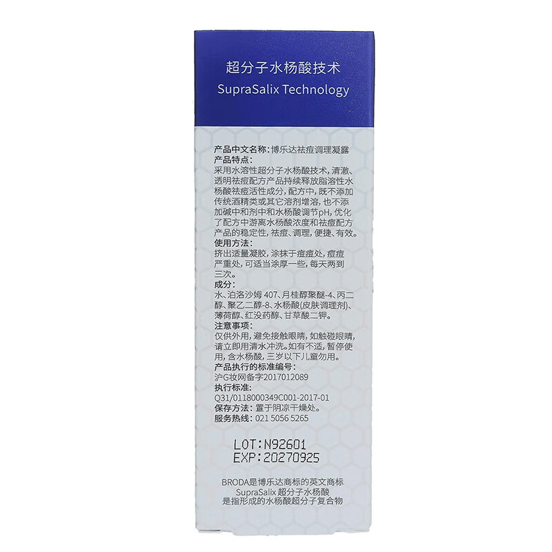 Boleda's new product debut, supramolecular salicylic acid spot application for acne breakouts, blackhead removal gel acne pen 2g