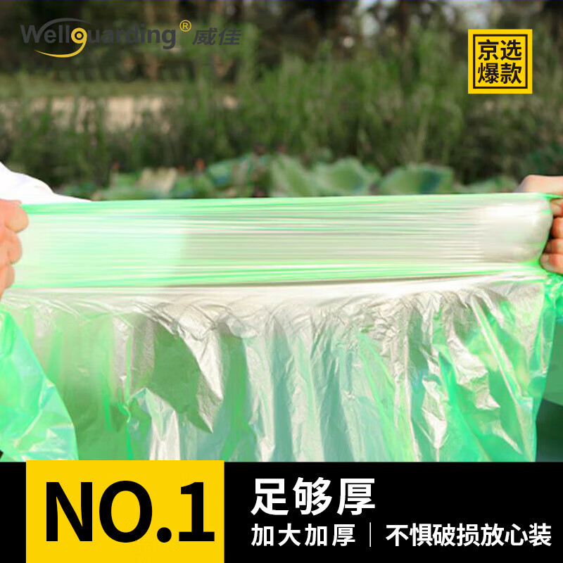 Weijia large garbage bag blue medium 60*80cm40L recyclable classified garbage bag thickened commercial flat mouth property garbage bag 50 pieces