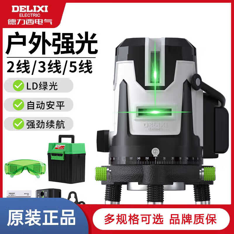 Delixi Electric Laser Green Light Level 2/3/5 Line High-Precision Intense Light Automatic Anping Outdoor Laser Level_Green Light_SP2-5E_5 Line_U Type