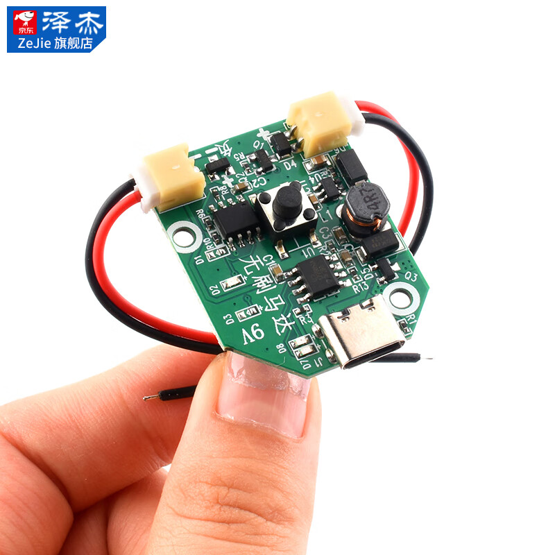 USB charging small fan board control board PCB board universal board modified motherboard handheld small table fan mobile fan board Micro charging model with line 3 gears 9V no specifications