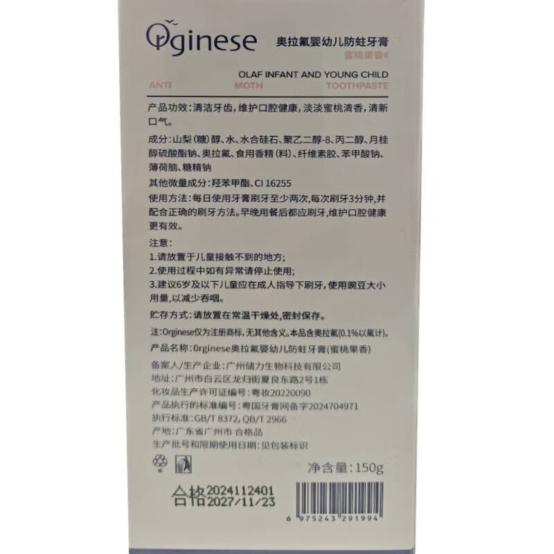 ORGINESE children's toothpaste 3-6-12 years old anti-cavity Ora fluoride push-type peach flavor containing fluoride for babies to solidify teeth and prevent cavities