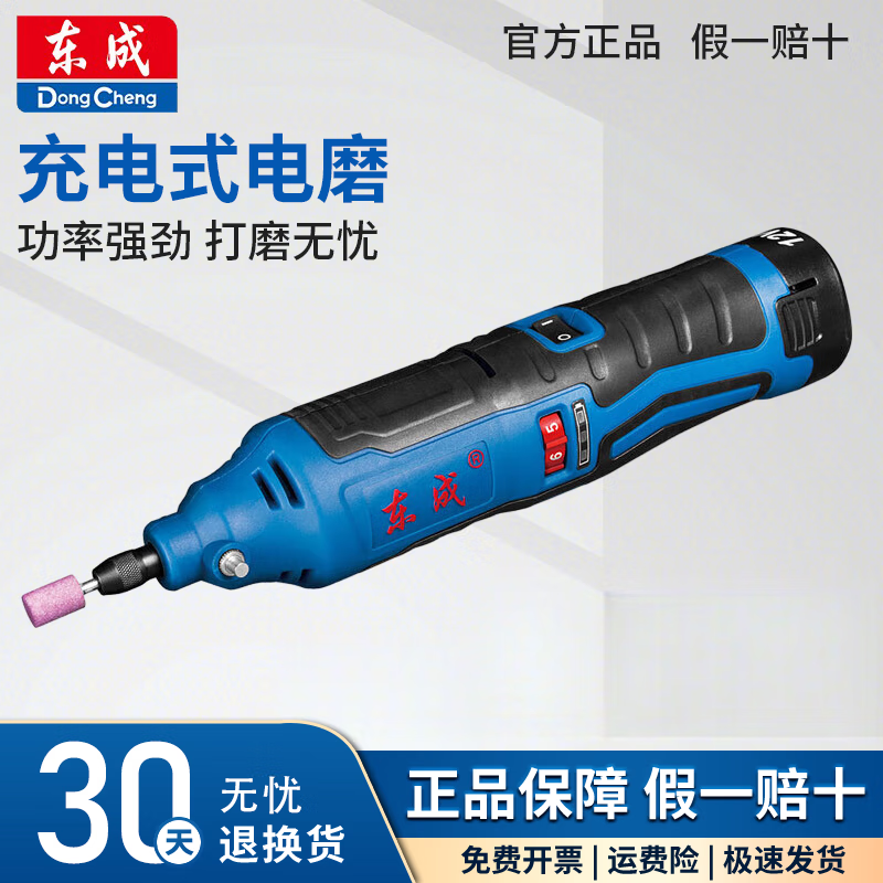 Dongcheng rechargeable electric grinding head adjustable speed straight grinder inner hole grinder grinder lithium electric grinder metal jade cutting and grinding machine DCSJ10 (E type) 12V2.0 dual electric