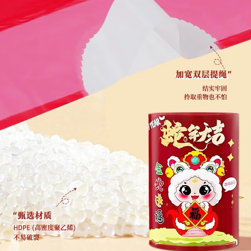 Good luck in the Year of the Snake 2025 New Year drawstring garbage bag kitchen portable drawstring thickened red garbage bag 3 rolls 300 pieces Good luck in the Year of the Snake