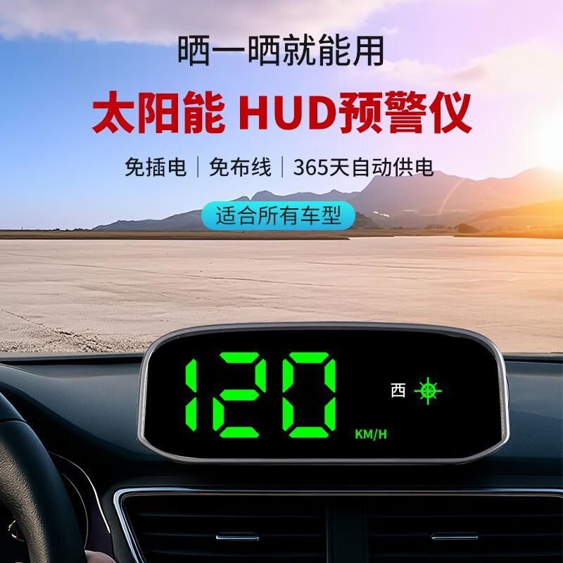 Sulianxing electronic dog 2025 new solar wireless security early warning instrument HUD head-up display speed measurement Beidou radar language y large screen high precision new upgraded solar HUD