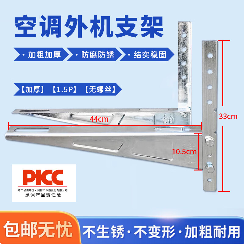 Kapuden air conditioner outdoor unit bracket universal 1-1.5 HP thickened hot-dip galvanized outdoor unit frame anti-corrosion 3 HP 5 HP outdoor unit bracket thickened 1.5 HP galvanized bracket + no screws