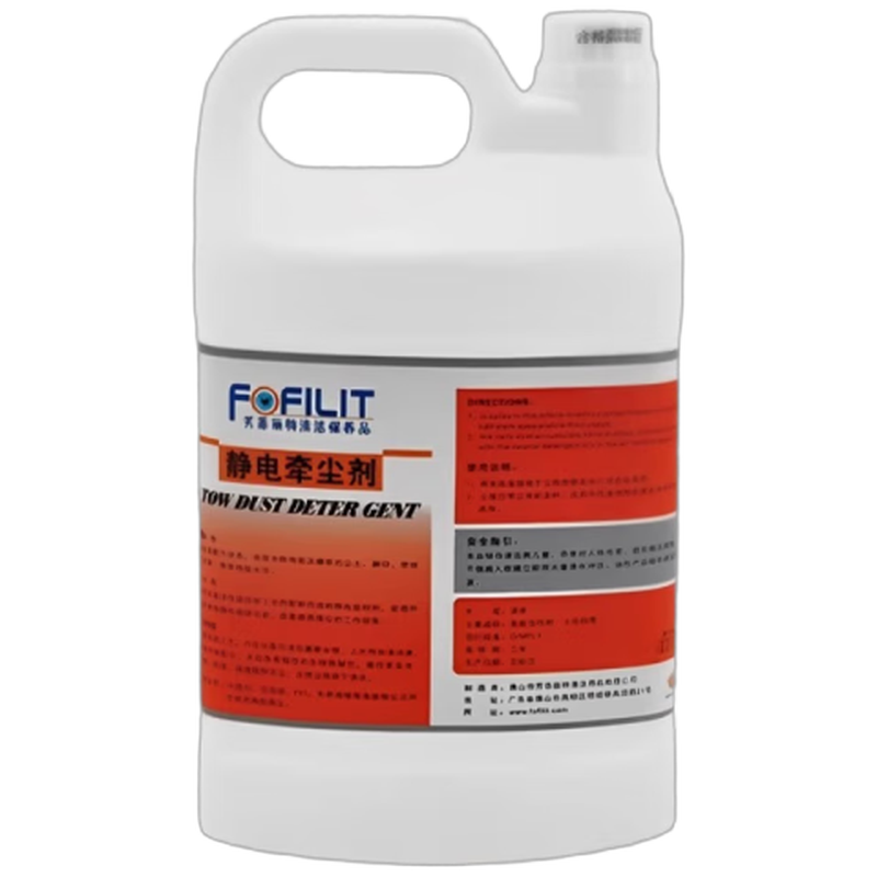 Fangfeilite electrostatic dust collector electrostatic dust collector floor cleaning and maintenance mop oil oily 3.8L