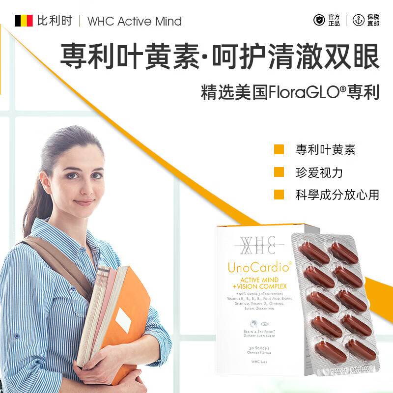 WHC Saint Seiya High Purity Fish Oil DHA Patented Lutein Zeaxanthin B Family Stay up late to study and protect your eyes for exam preparation Lutein + Fish Oil Saint Seiya Fish Oil 30 capsules * 1 box