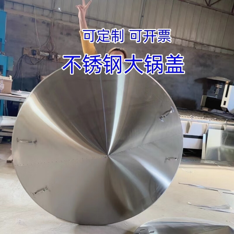 Ye Yu customized thickened stainless steel large wok steamer large cover overall double-open shape hotel canteen cylinder cover top cover 85 cm tapered lid