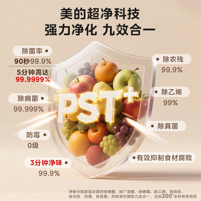 Midea M60 series 550 dual-system dual-cycle ultra-thin zero-embedded first-class energy-efficiency French multi-door air-cooled frost-free smart home refrigerator with built-in ice maker national subsidy Xiyunbai Midea Machine King