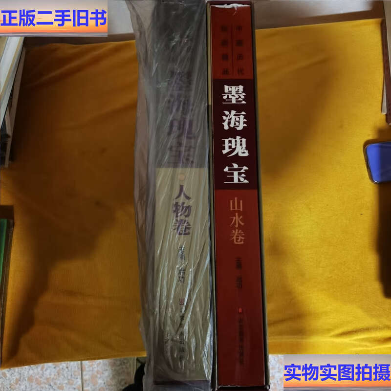 Second-hand 90% new, treasures from the sea of ink, fine works of Chinese paintings from past dynasties, figure scrolls, landscape scrolls/Qi Gong, Shandong Fine Arts