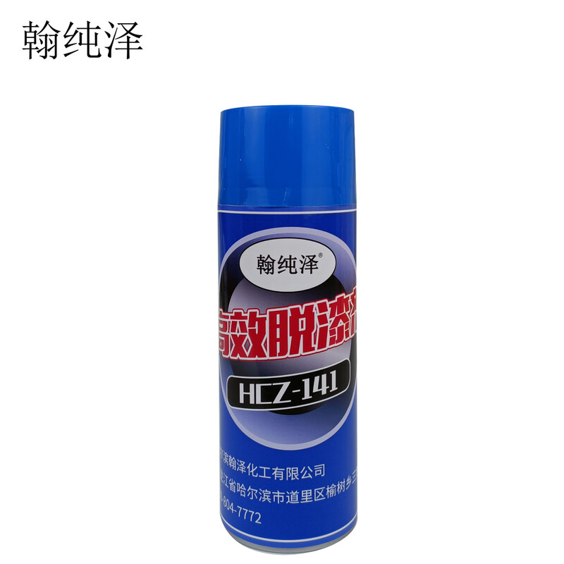 Hanchunze high-efficiency paint remover HCZ-141 450ml/bottle unit bottle