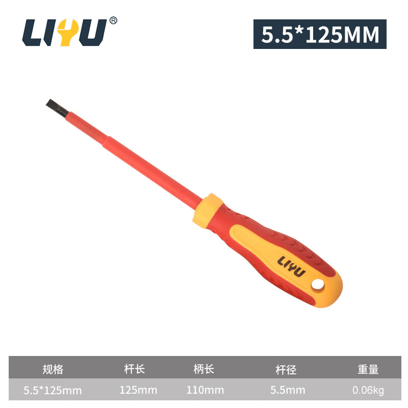 Liyu insulated screwdriver electrician special screwdriver high voltage screwdriver 5.5*125mm