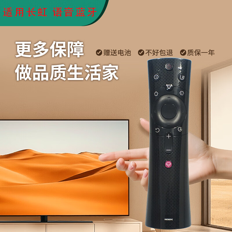 Suitable for starters Changhong TV remote control Voice Bluetooth RBE902VC 50D3P 55D3P 58D3P 60D3P Changhong TV remote control RBE902VC Changhong TV remote control