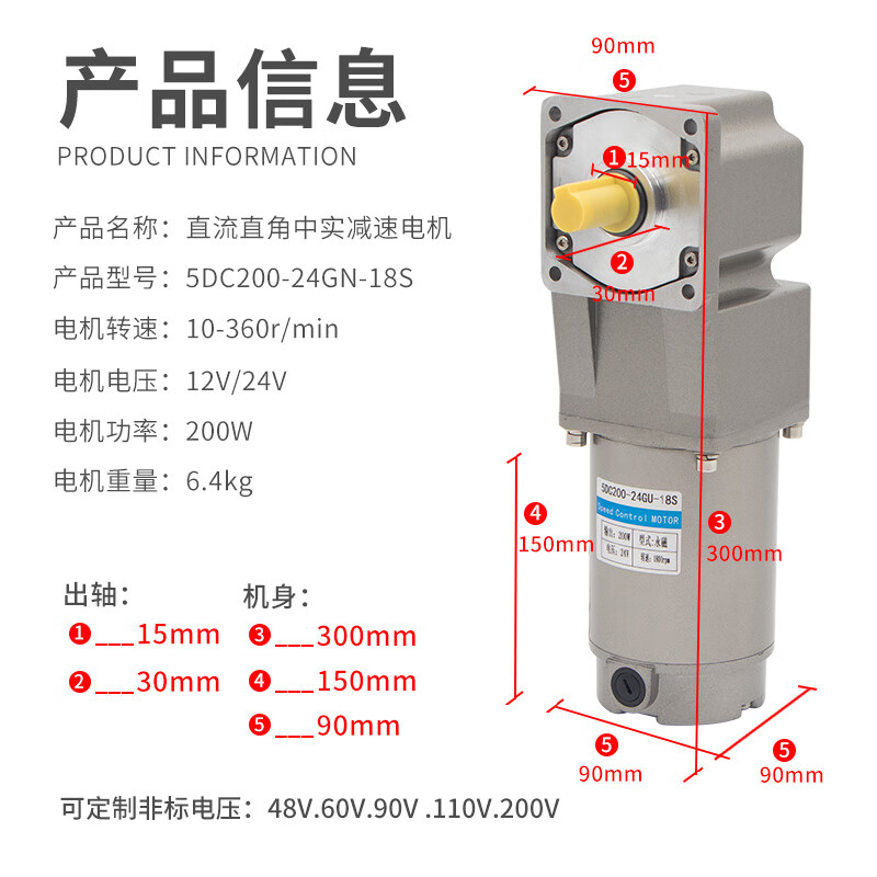 Yue Changsheng 12V DC motor 24V reduction motor right-angle hollow 200W forward and reverse high torque speed-adjustable gear motor reduction ratio 9K (0-200 revolutions per minute) non-standard/48V-200V motor can be customized