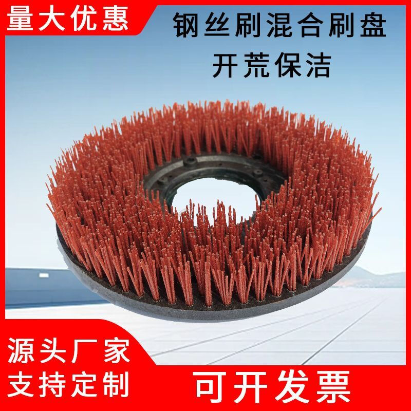 Special brush disk for floor washing machine 17-inch 175 single wiper machine 154 encrypted stainless steel wire brush antique brush mixed wasteland cleaning 17-inch pure steel wire brush disk 154 iron buckle
