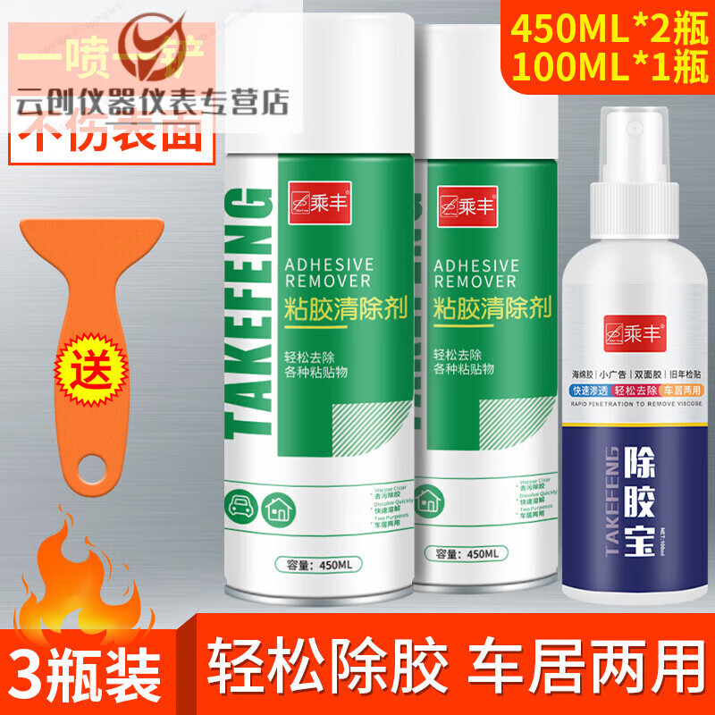 Glue remover removes glue without damaging the paint 502 glue powerful glue remover does not dissolve cleaning glue remover 30ML