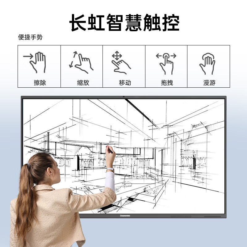 Changhong conference tablet all-in-one 65-inch video conferencing machine teaching touch TV multimedia electronic whiteboard conference room TV learning display 650H60 dual system