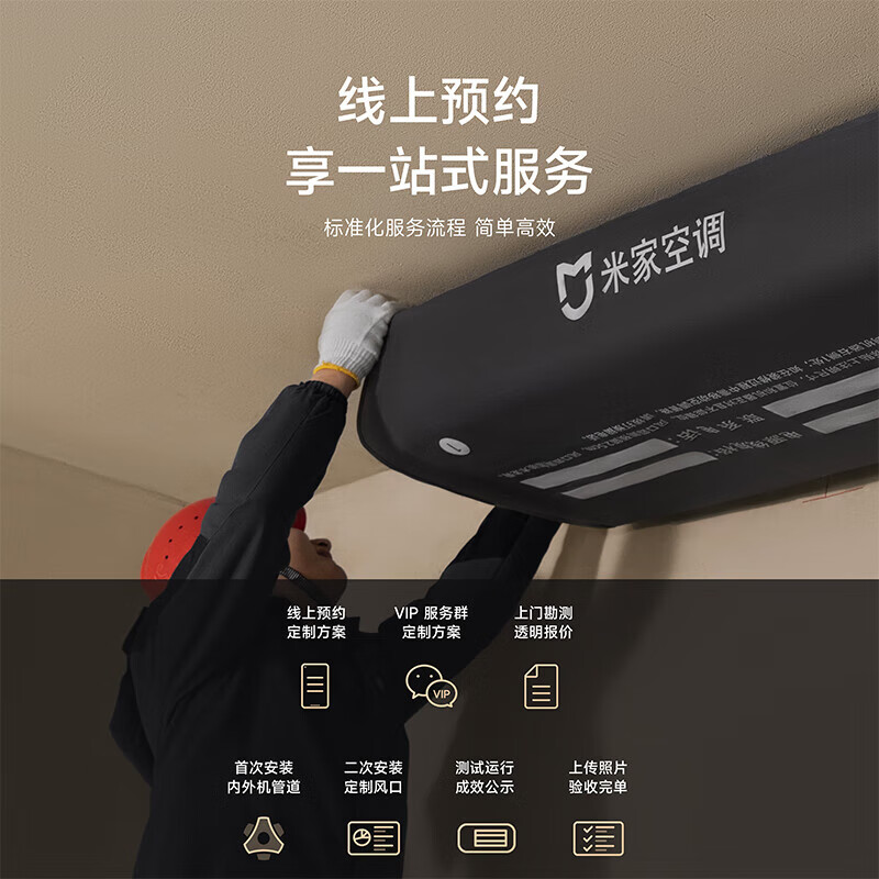 Xiaomi (MI) Mijia central air conditioner multi-split 5hp 6hp one to four five six full DC inverter Pro super first-class energy efficiency 3 rows of condensers 125Wn-OC30/N2C1 large 6hp first-class energy efficiency one to five (four rooms and one living room)