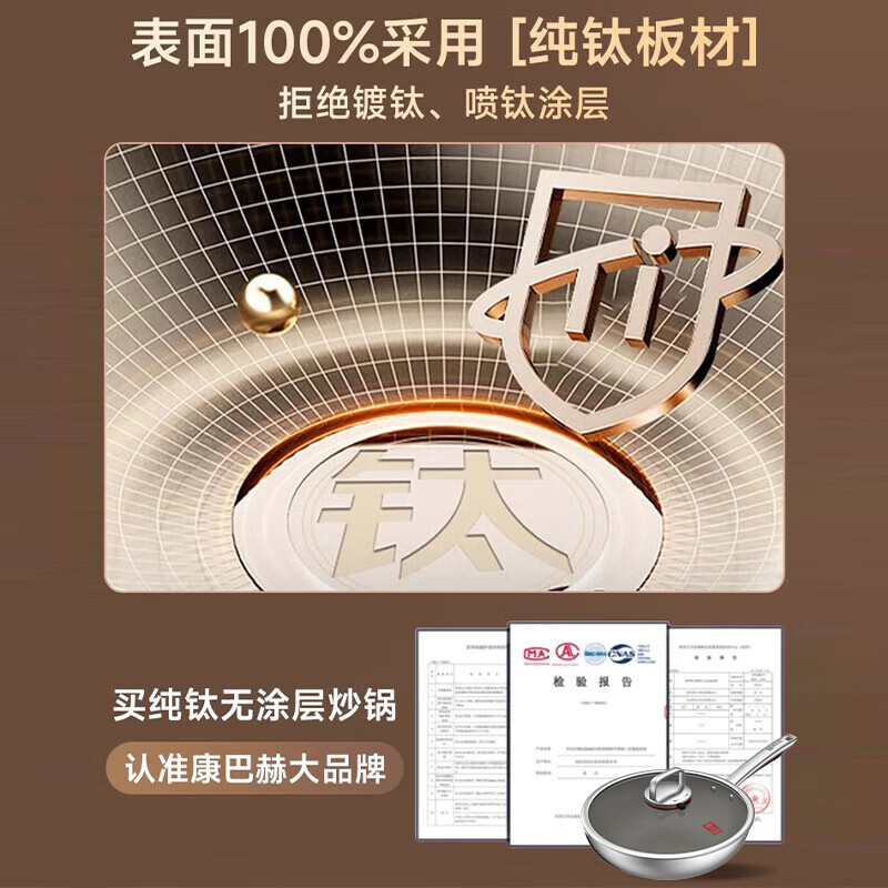 Kobach (KOBACH) pure titanium wok uncoated non-stick wok less oil smoke flat bottom wok boiler stove universal 32cm