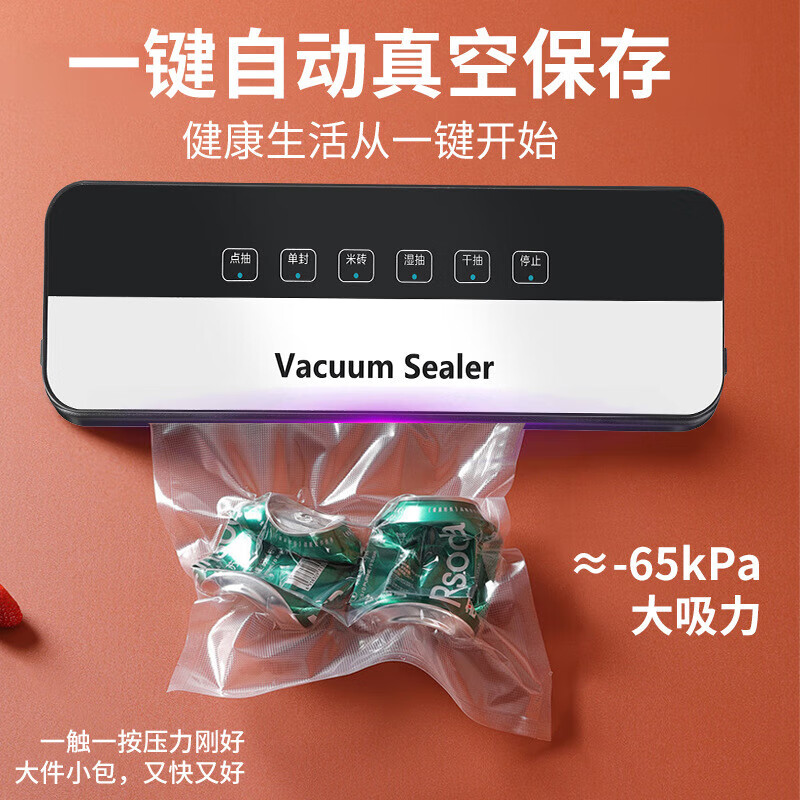 Fu Tang fully automatic vacuum sealing machine food sealing machine dry and wet vacuum machine fresh-keeping plastic sealing machine split packaging machine 30CM